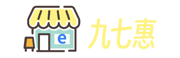 九七惠郑州站首页 | 中国首家实体网店运营商