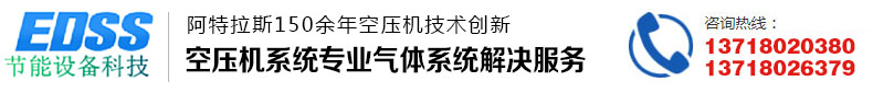 空压机销售与维修租赁服务-北京易德盛世节能设备科技有限公司