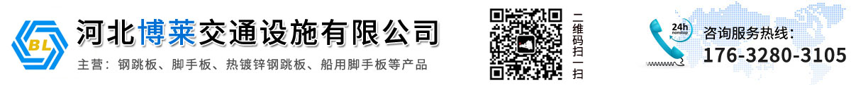 河北博莱交通设施有限公司_河北博莱交通设施有限公司