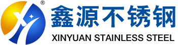 304不锈钢工字钢,不锈钢工字钢,H型钢,焊接工字钢-泰州市鑫源不锈钢制品有限公司