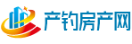 房产网_新房/二手房/租房_买房卖房大平台-产钓房产网