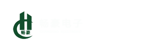 东莞市畅豪电子科技有限公司