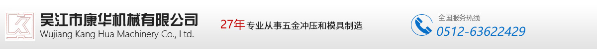 电梯配件冲压加工-电梯部件钣金件加工_吴江市康华机械有限公司