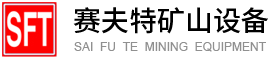 箕斗|罐笼|井架|井筒装备矿山设备厂商-徐州赛夫特矿山安全设备有限公司
