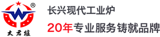 节能电阻炉_快速淬火炉_铝箔退火炉_气体渗碳炉-浙江长兴现代工业炉有限公司