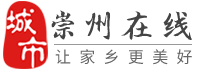 崇州在线-崇州招聘找工作、找房子、找对象，崇州综合生活信息门户！