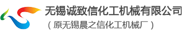 冷凝结晶切片机|冷凝结晶制片机|切片机|制片机|结片机|无锡晨之信化工机械厂