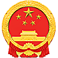 河北省南皮县人民法院