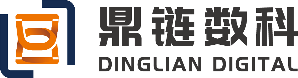 鼎链数科-新型密码技术助力数据要素安全流通