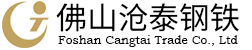 佛山泥浆箱|路基箱|格构柱|旋转楼梯|限高架|钢格板|防水套管|活络头|钢支撑|钢结构生产加工厂家_佛山市沧泰金属制品有限公司官网