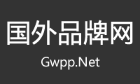 国外品牌网 Gwpp.Net