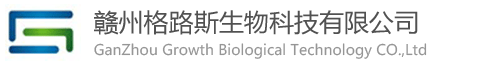 赣州格路斯生物科技有限公司