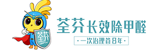 赣州除甲醛_专业室内甲醛治理公司-荃芬赣州南康区服务商