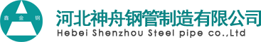 防腐螺旋钢管,保温钢管厂家,热力保温钢管,螺旋管,螺旋钢管,螺旋焊管,防腐螺旋管,国标螺旋钢管,螺旋钢管厂家-神舟钢管