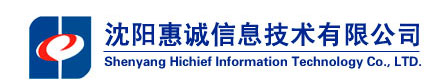 沈阳惠诚信息技术有限公司123-专业的企业信息解决方案供应商和服务商