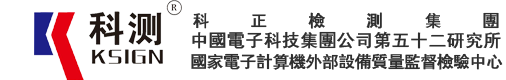 科正檢測集團