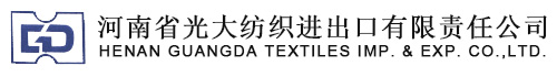 Henan Guangda textile import and Export Co., Ltd.