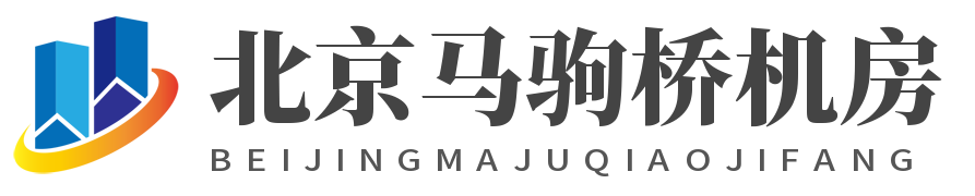 北京电信机房111，北京通州机房，北京马驹桥机房，北京云泰互联机房，北京中兴能源机房，北京马驹桥数据中心