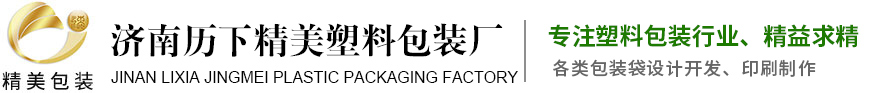 塑料袋_订做食品包装袋_复合塑料袋_方便袋-济南精美塑料包装厂