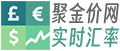 今日外汇牌价_实时汇率查询_世界各国货币在线转换 - 聚金价汇率网