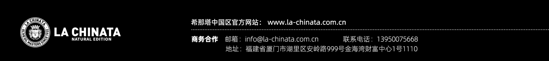 LACHINATA希那塔西班牙百年橄榄油护肤世家 大陆官网