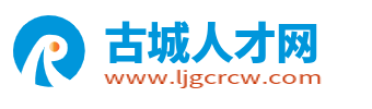 丽江古城人才网_丽江古城招聘_丽江古城区求职找工作信息网