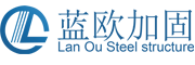 湖北蓝欧加固工程公司_粘贴碳纤维布加固_武汉包钢粘钢加固_房屋建筑结构改造加固_混凝土梁柱增大截面加固_地基基础加固设计与施工