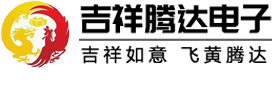 SQ电感|TD共模电感|SQ扁平线电感|方形滤波电感生产厂家|深圳市吉祥腾达电子有限公司官方网站