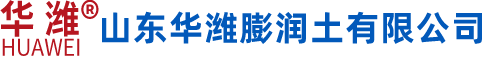 膨润土,钻井膨润土,泥浆膨润土,冶金球团膨润土-山东华潍膨润土有限公司