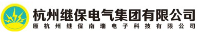 继保商务网-国内最专业的微机继电保护装置技术咨询与采购平台