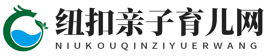 纽扣亲子育儿网-亲子育儿资讯