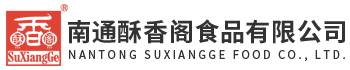 南通腰果厂家-核桃仁价格-瓜子仁-坚果手抓包-南通酥香阁食品有限公司