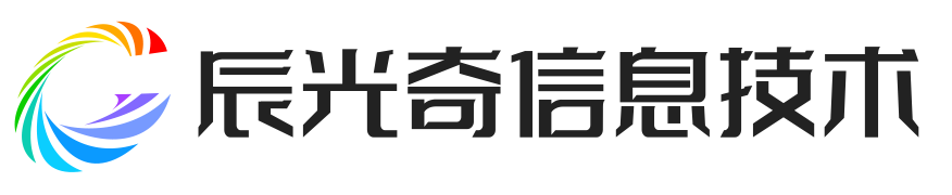 北京辰光奇信息技术有限公司