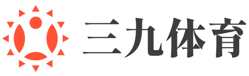 开启体育人生的三九乐章 - 三九体育