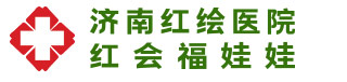 济南不孕不育公立医院有哪些_济南正规不孕不育医院_济南看不孕不育哪里好