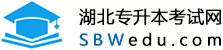 湖北专升本考试网_学历提升中心_湖北专升本网_提供普通专升本考试报名，自考专升本（专套本）、成人专升本和专本套读、专升本