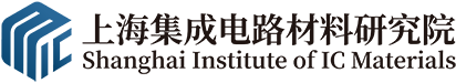 上海集成电路材料研究院-上海集成电路材料研究院（简称“集材院”）成立于2020年6月，是聚焦集成电路衬底材料、工艺材料和原材料、零部件材料以及产业关键技术研发与产业化的新型研发平台，为集成电路材料发展提供坚实的创新策源。