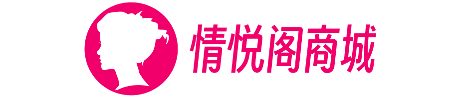 情悦阁商城-彩妆、面膜、洗发水、洗面奶等护肤品化妆品品牌商城