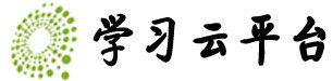 随身课堂3.0