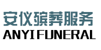 武汉长途殡仪车出租,跨省遗体护送返乡,国内外遗体运送-武汉安仪殡葬服务