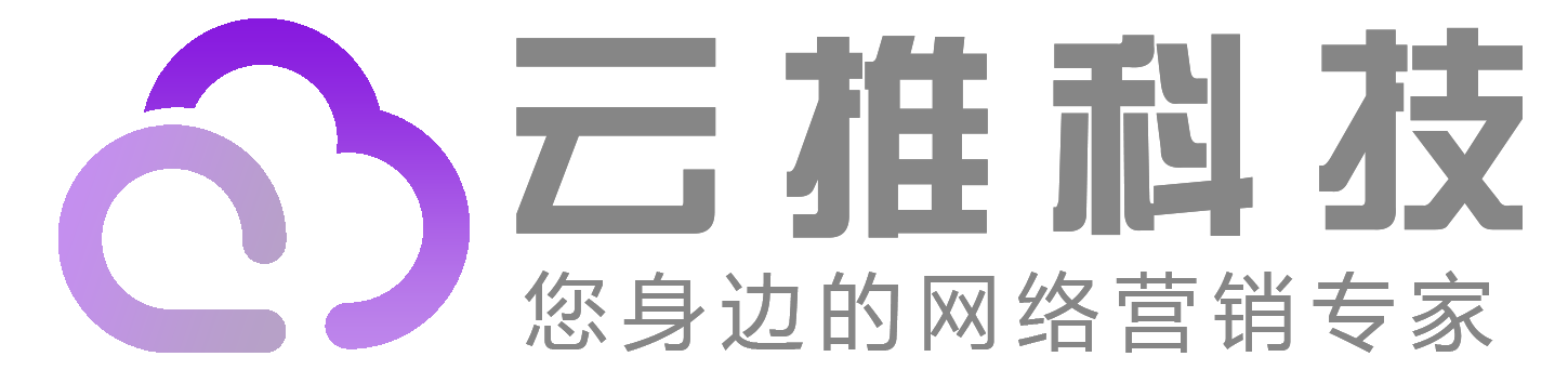 沈阳云推网络科技-专注抖音代运营的公司