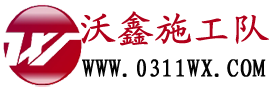 石家庄弱电施工队|安防|监控安装|综合布线|楼宇对讲|车场|报警|自控安装工程队-河北文亮科技