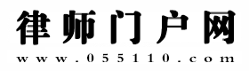 合肥律师_合肥刑事律师_合肥律师事务所_律师门户网