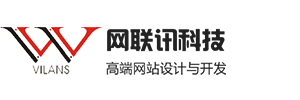 深圳网站建设,深圳网站设计,深圳网站制作,深圳网站改版专家--深圳市网联讯科技有限公司