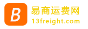 【易商运费网】国际海运费查询_国际海运报价【船期查询】