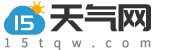 15天天气预报|15天天气预报2025年查询|15天天气预报2025年查询-15天气网