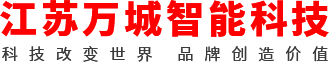 候车亭厂家_公交站台生产厂家_公交候车亭生产制造厂家江苏万城智能科技有限公司