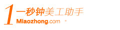 一秒钟美工助手官方网站 - 阿里巴巴国际站全屏代码