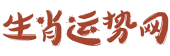 老黄历_万年历_2024年黄道吉日_生肖运势网