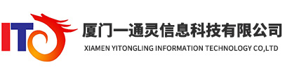 厦门一通灵信息科技有限公司_员工微信管理软件-微信客户管理-人脸识别系统